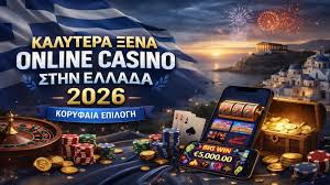 Ελληνικά Online Casino Εξερευνώντας τον Κόσμο του Διαδικτυακού Τζόγου