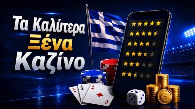 Ελληνικά Καζίνο Live Η Καλύτερη Εμπειρία Παιχνιδιού