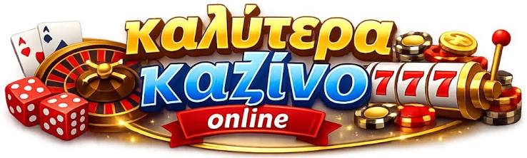 Ξένα Online Καζίνο Ο Απόλυτος Οδηγός για Παίκτες -595511010